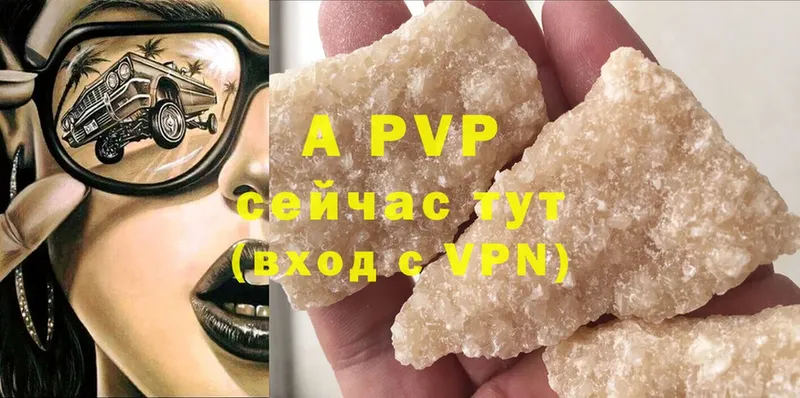 A-PVP кристаллы  Апшеронск 