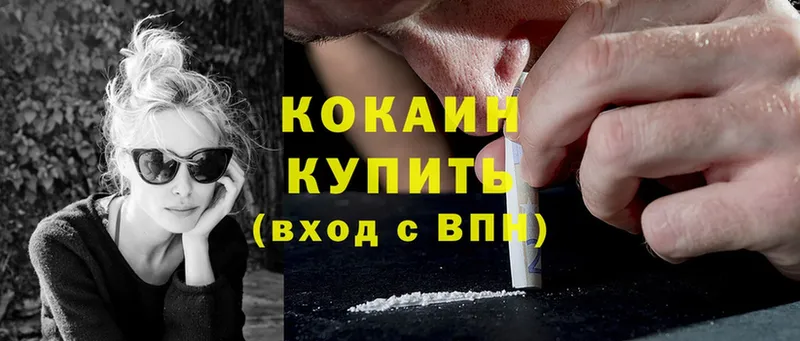 Cocaine Колумбийский  Апшеронск 